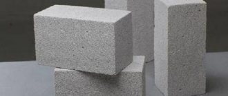 Material aerated concrete