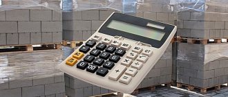 Online calculator for calculating wood concrete blocks for building a house. Calculation of wood concrete blocks - Stroyfora 