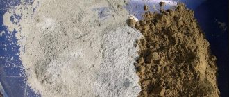 Песок и цемент