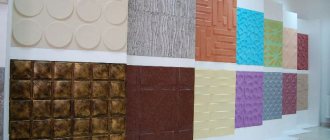 Diversity of assortment on the finishing building materials market
